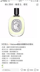 -Diptyque蒂普提克