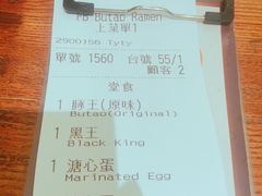 账单-豚王拉面(澳门银河店)