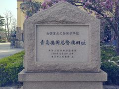 -青岛德国总督楼旧址博物馆