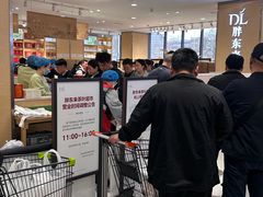 -胖东来生活广场(健康路店)