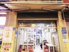 门面-爱啊石花膏