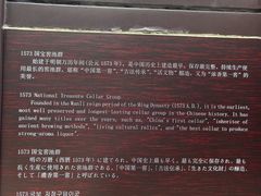-泸州老窖景区