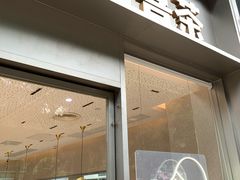 -喜茶(广州中山六路店)