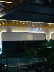 点击看大图 -轻辰医美