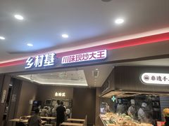 -万达广场(大明宫店)