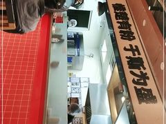 -霸蛮湖南菜·牛肉粉(荣京西街店)