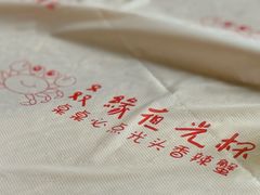 -五丁桥光头香辣蟹(望江橡树林店)