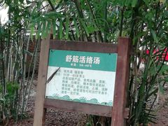 -龙达温泉生态城
