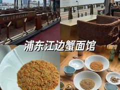 -蟹家大院 · 独揽江景(滨江店)