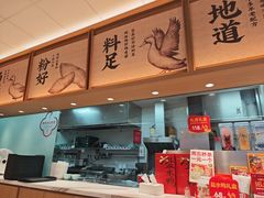 -回味鸭血粉丝汤(京新广场店)