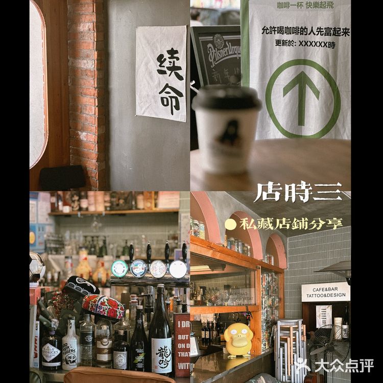 上海｜愚园路｜可达鸭喊你进来饮杯啡👀
