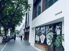 -fishtank鱼缸咖啡(三山街店)