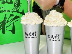-Yes Lemon就是柠·手打柠檬茶(苏州中心一店)