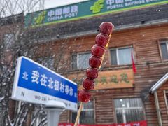 -北极村旅游风景区