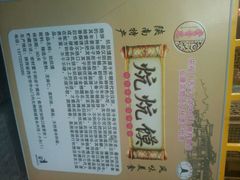 android_upload_pic-汉阴白火石汆汤