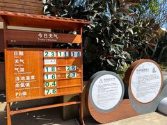 -碧水湾温泉