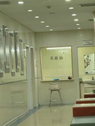 -五洲妇儿医院