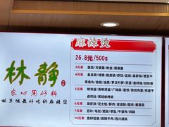 -林静小吃(复兴路店)
