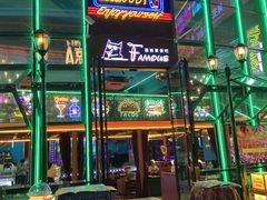 -Famous肥猫墨西哥音乐餐吧(五棵松华熙LIVE店)