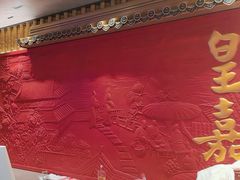 -鑫复盛皇嘉海鲜酒店