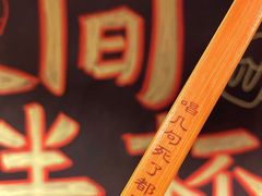 -人间半杯·小酒馆创意菜(三里屯店)