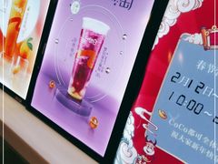-CoCo都可(大华二店)