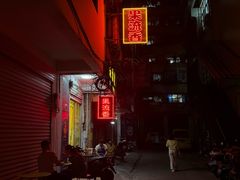 -果流香水果甜品(建政路店)