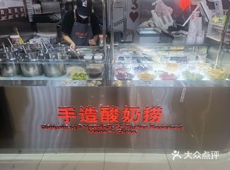 ##0元玩转这座城 新鲜水果碰撞手工酸奶，纯天然无添