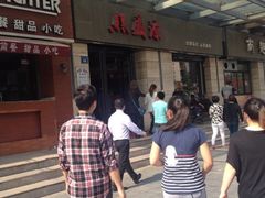 iphone_upload_pic-熙盛源(滨湖万达店)