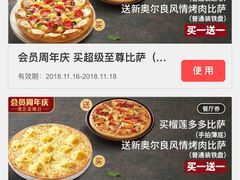 菜单-必胜客(滕州荆河店)