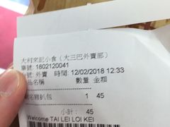 猪扒包-大利来记餐厅(大三巴店)