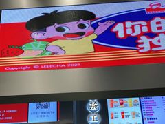 -LELECHA乐乐茶(新街口大洋店)