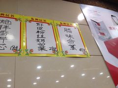 东四民芳餐厅(小街店)-东四民芳餐厅(世茂工三店)