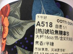 -库迪咖啡(杭州大悦城店)