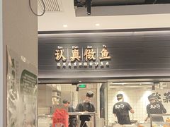 -太二酸菜鱼(深圳龙华天虹购物中心店)