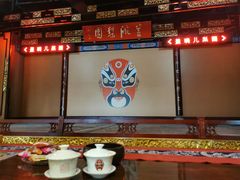 -盖碗儿梨园·变脸吐火·川剧(天府广场店)