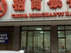 -招商银行(北京东三环支行)