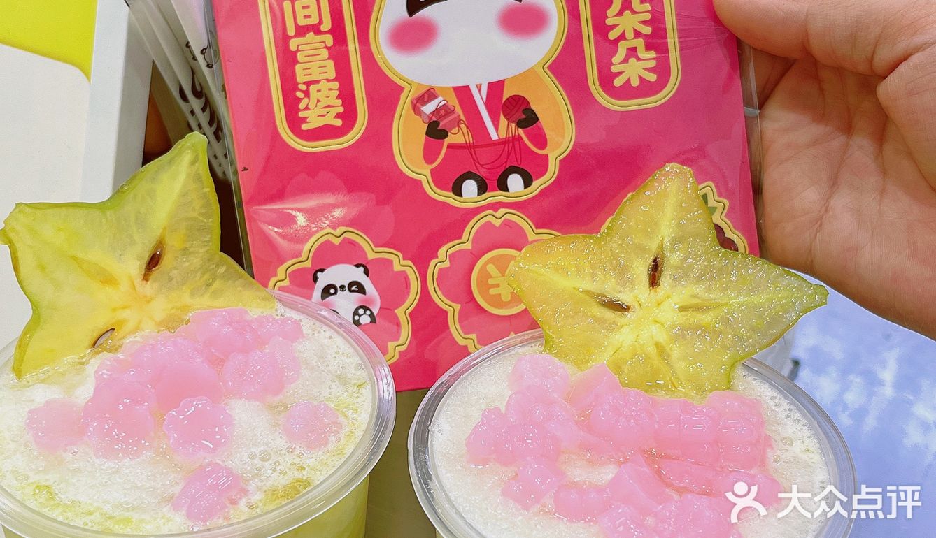 都去给我喝！丸摩堂的新品—低卡油柑杨桃！