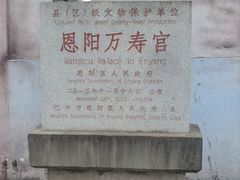 -恩阳古镇