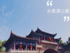 -水磨沟公园