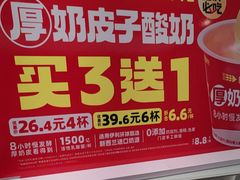 -味多美蛋糕(新和平里店)