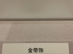 -北京大学赛克勒考古与艺术博物馆