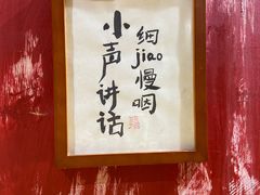 -砖头卤味