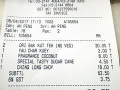 账单-新峰肉骨茶