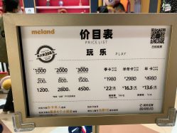 点击看大图 -meland亲子乐园•派对•研学(宁波华润万象城店)