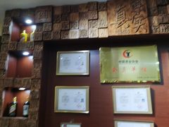 -醉真实酒批发行·茅台·五粮液·红酒寄卖回收