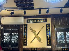 -西毒欧阳峰(巴南万达广场店)