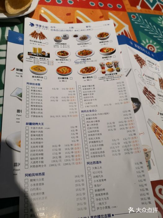 楼兰古丽新疆菜(阳光天地店)--价目表-菜单图片-西安美食-大众点评网