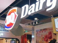 -DQ·蛋糕·冰淇淋(金桥店)