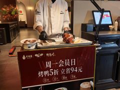 -大鸭梨烤鸭(望京店)